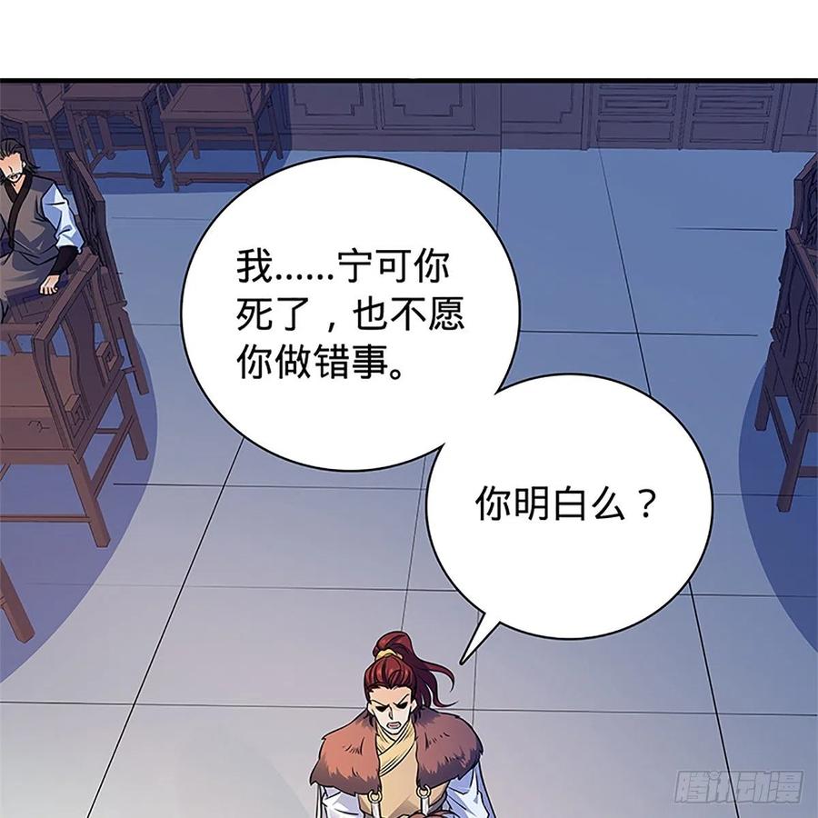 神雕侠侣韩漫全集-第一百三十七话 生死誓相随无删减无遮挡章节图片 