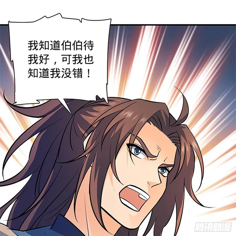 神雕侠侣韩漫全集-第一百三十七话 生死誓相随无删减无遮挡章节图片 