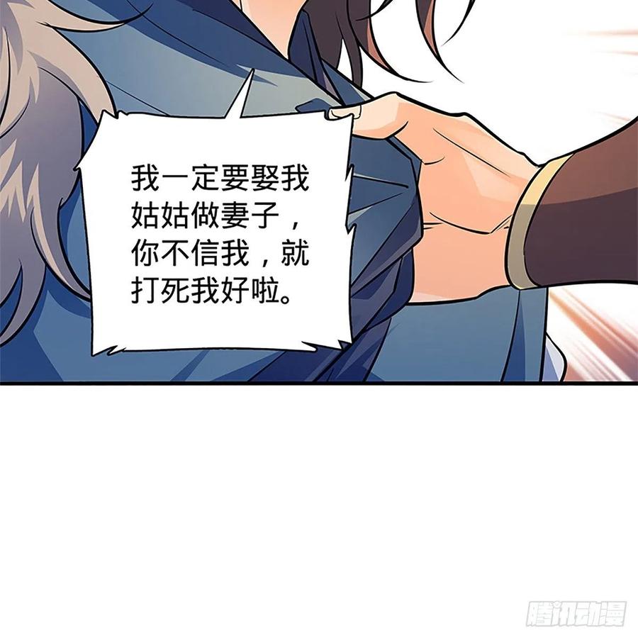 神雕侠侣韩漫全集-第一百三十七话 生死誓相随无删减无遮挡章节图片 