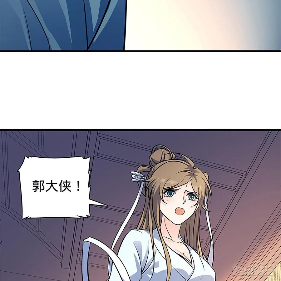 神雕侠侣韩漫全集-第一百三十七话 生死誓相随无删减无遮挡章节图片 