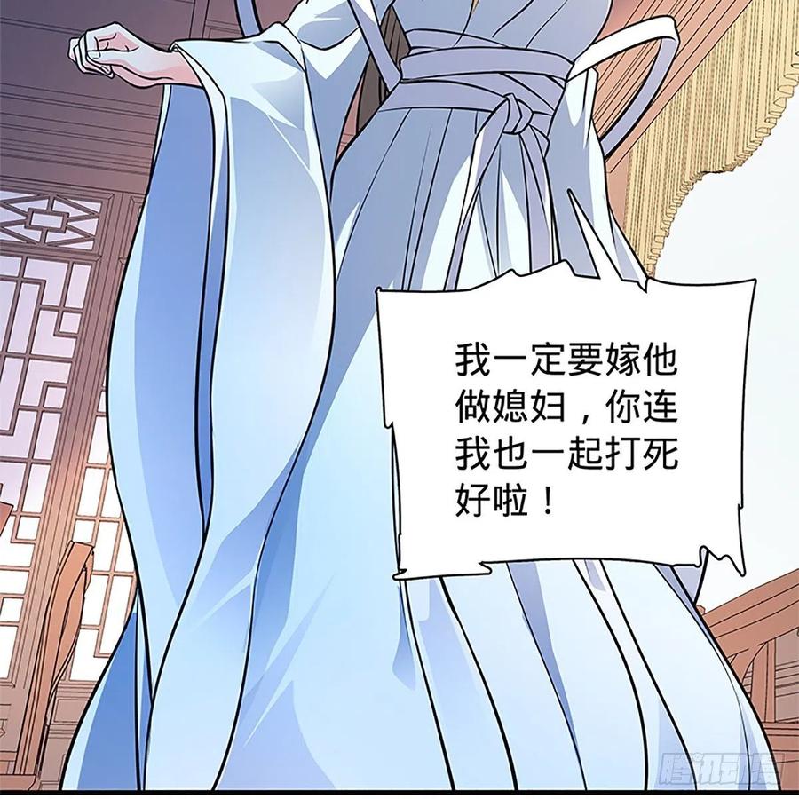 神雕侠侣韩漫全集-第一百三十七话 生死誓相随无删减无遮挡章节图片 