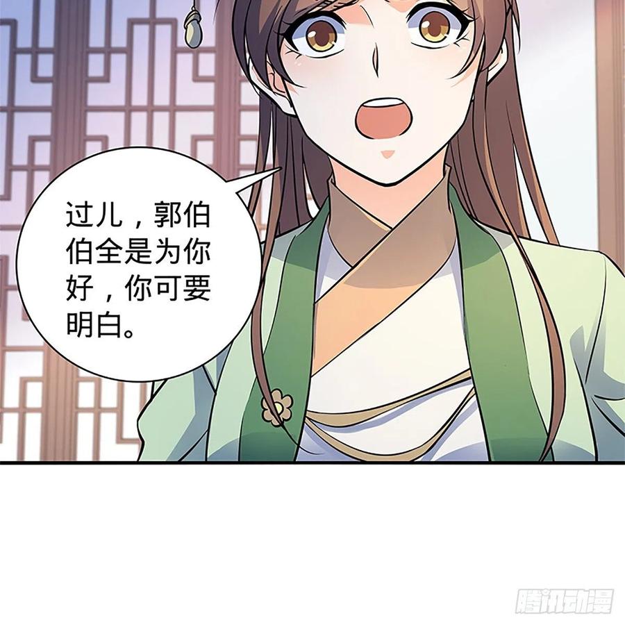 神雕侠侣韩漫全集-第一百三十七话 生死誓相随无删减无遮挡章节图片 
