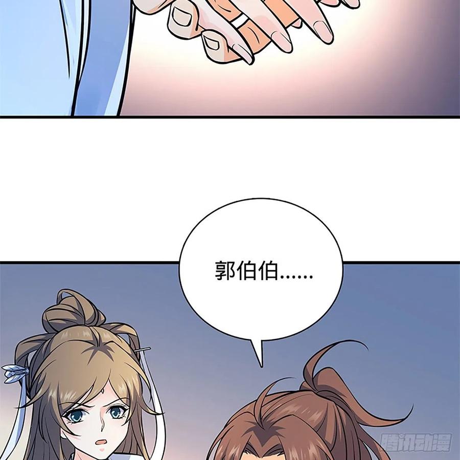神雕侠侣韩漫全集-第一百三十七话 生死誓相随无删减无遮挡章节图片 