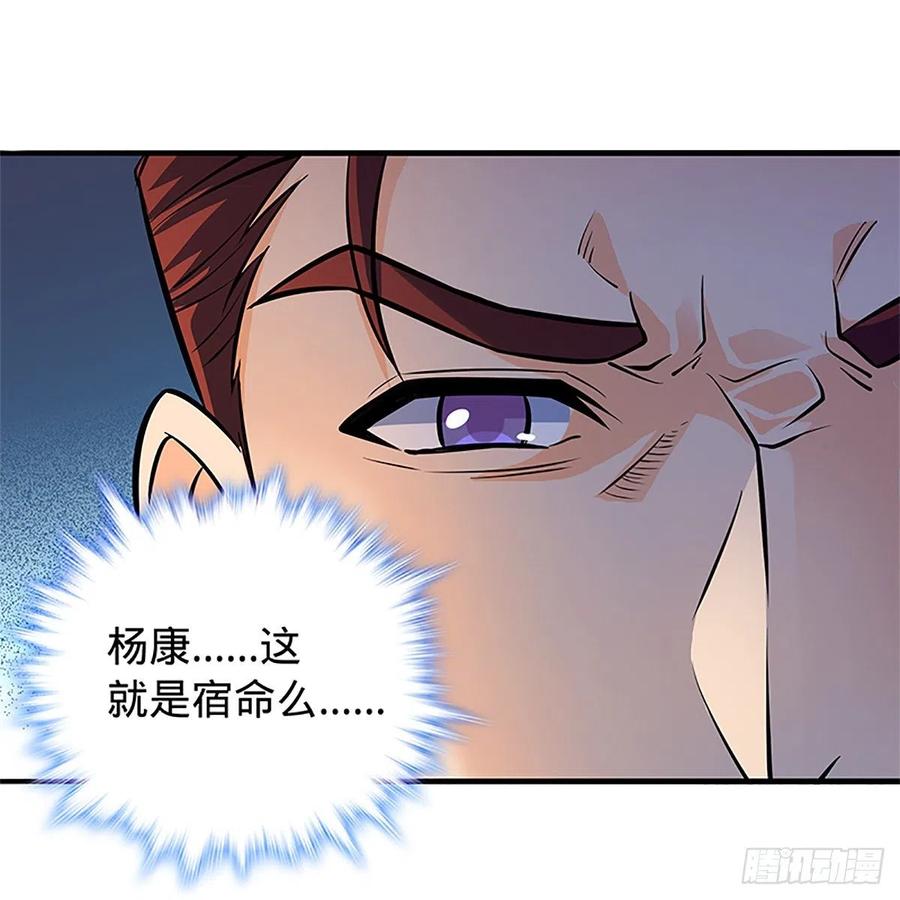 神雕侠侣韩漫全集-第一百三十七话 生死誓相随无删减无遮挡章节图片 