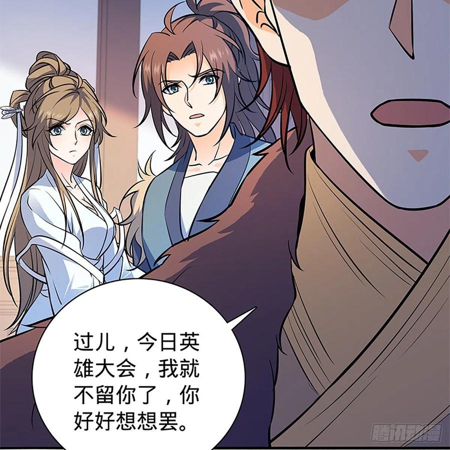 神雕侠侣韩漫全集-第一百三十七话 生死誓相随无删减无遮挡章节图片 
