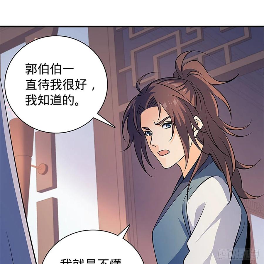 神雕侠侣韩漫全集-第一百三十七话 生死誓相随无删减无遮挡章节图片 