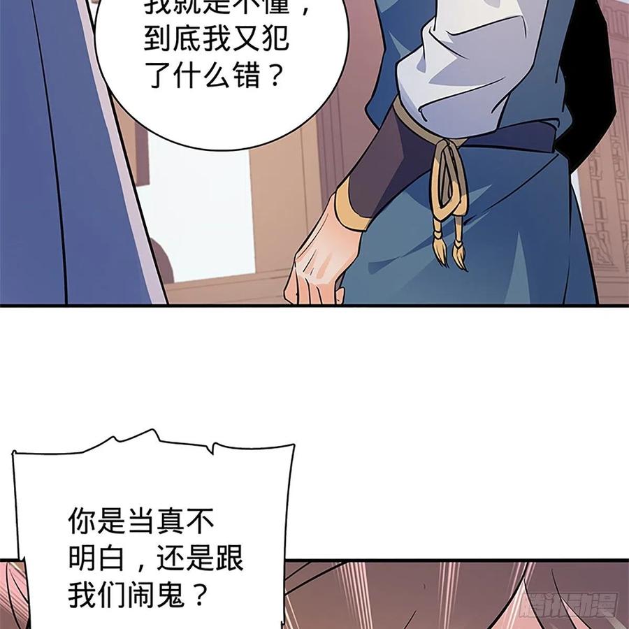 神雕侠侣韩漫全集-第一百三十七话 生死誓相随无删减无遮挡章节图片 