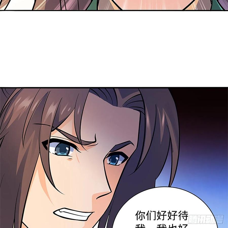 神雕侠侣韩漫全集-第一百三十七话 生死誓相随无删减无遮挡章节图片 