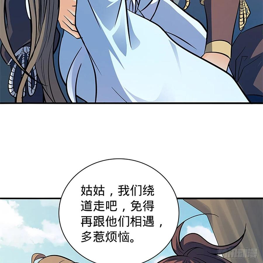 神雕侠侣韩漫全集-第一百三十八话 郭芙遭擒无删减无遮挡章节图片 