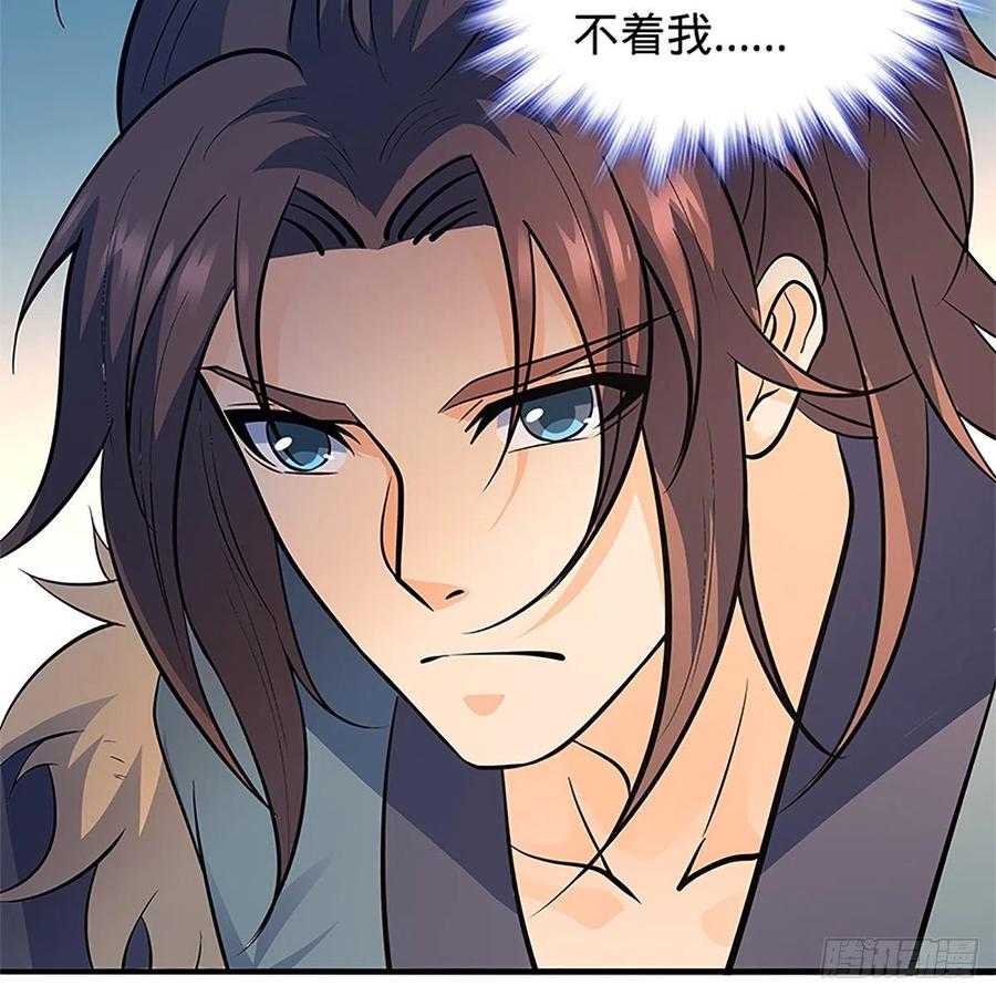 神雕侠侣韩漫全集-第一百三十八话 郭芙遭擒无删减无遮挡章节图片 