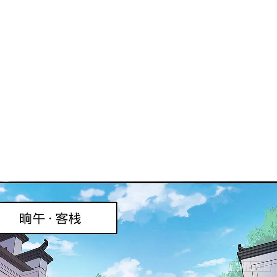 神雕侠侣韩漫全集-第一百三十八话 郭芙遭擒无删减无遮挡章节图片 