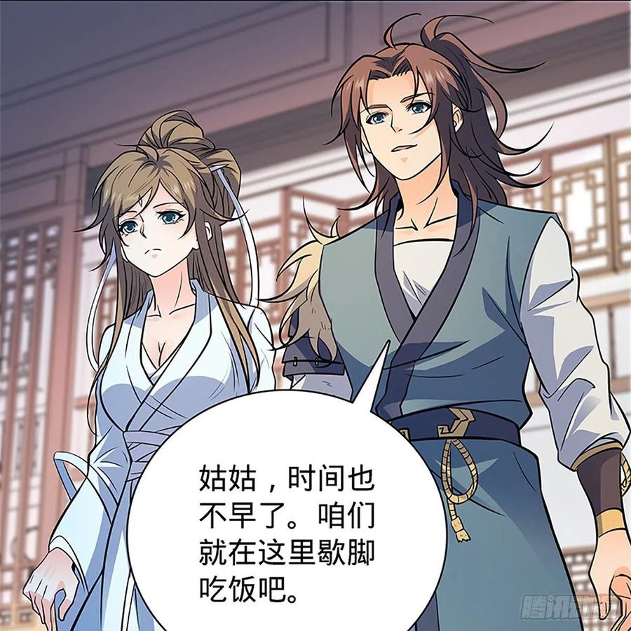 神雕侠侣韩漫全集-第一百三十八话 郭芙遭擒无删减无遮挡章节图片 