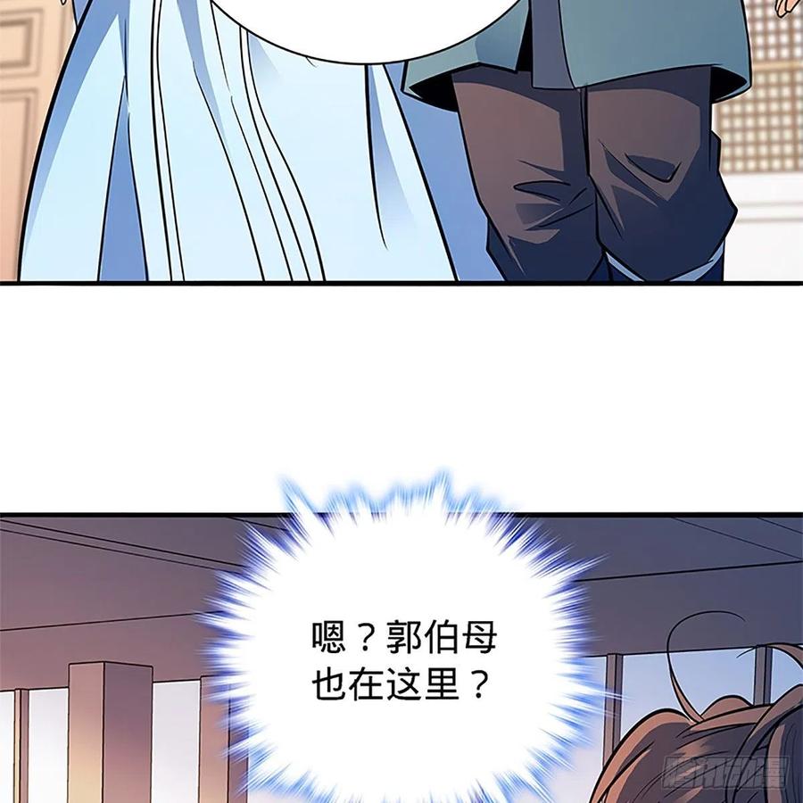 神雕侠侣韩漫全集-第一百三十八话 郭芙遭擒无删减无遮挡章节图片 
