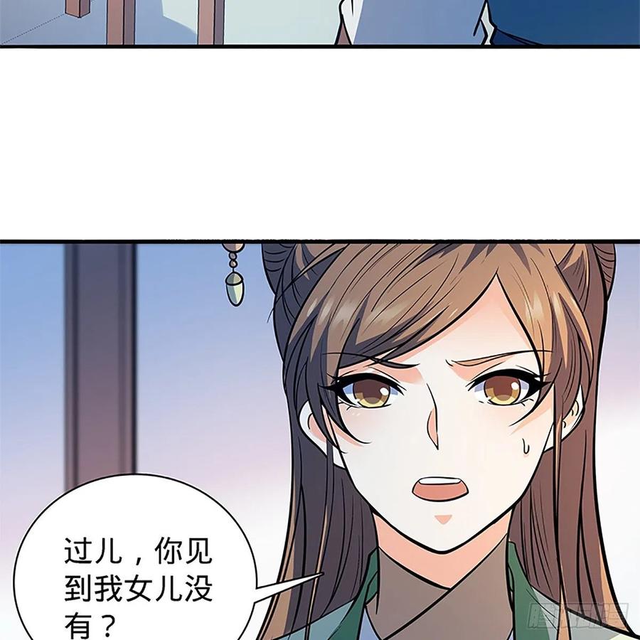 神雕侠侣韩漫全集-第一百三十八话 郭芙遭擒无删减无遮挡章节图片 