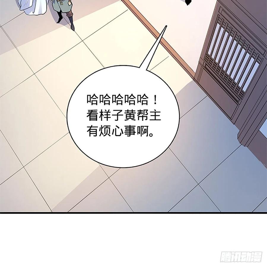 神雕侠侣韩漫全集-第一百三十八话 郭芙遭擒无删减无遮挡章节图片 