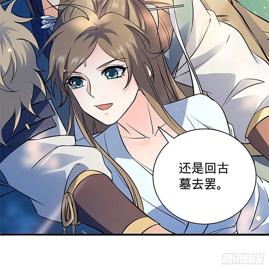 神雕侠侣韩漫全集-第一百三十八话 郭芙遭擒无删减无遮挡章节图片 