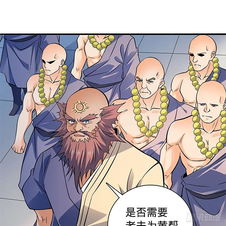 神雕侠侣韩漫全集-第一百三十八话 郭芙遭擒无删减无遮挡章节图片 