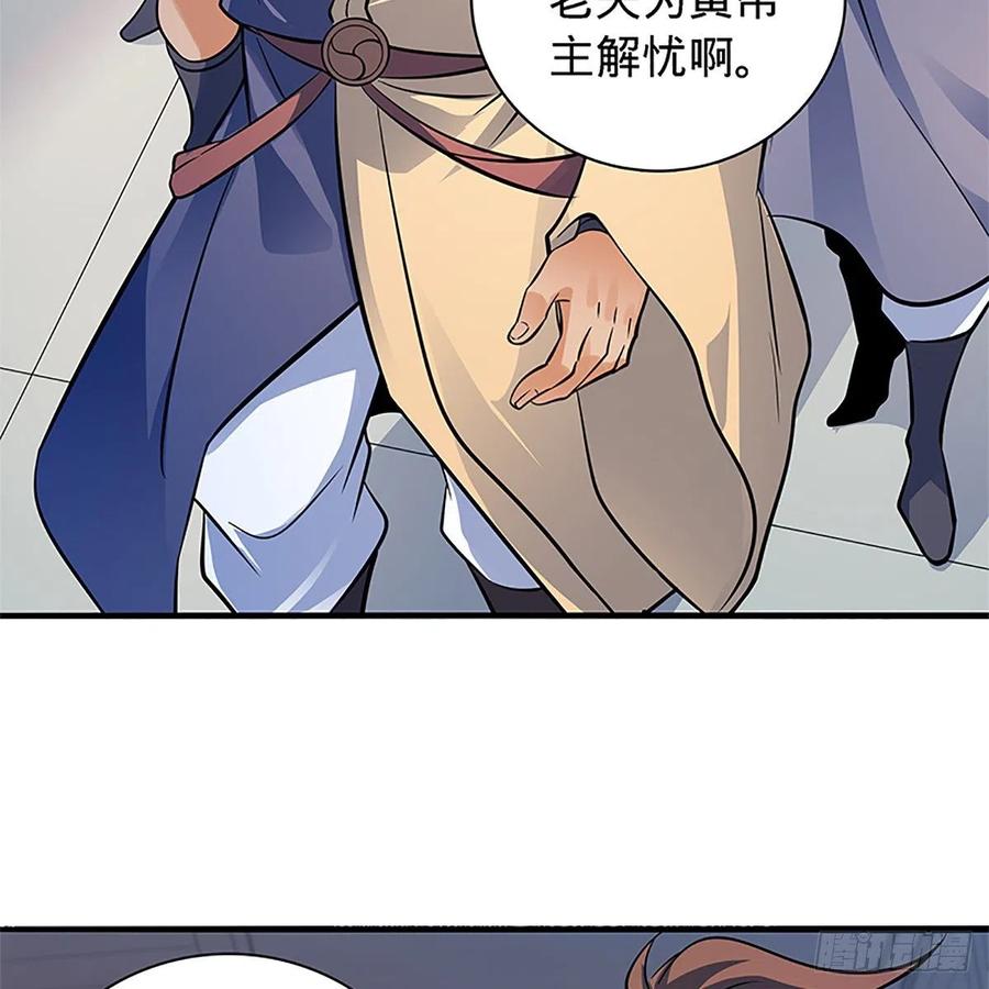 神雕侠侣韩漫全集-第一百三十八话 郭芙遭擒无删减无遮挡章节图片 