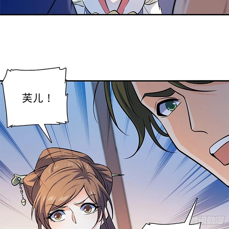 神雕侠侣韩漫全集-第一百三十八话 郭芙遭擒无删减无遮挡章节图片 