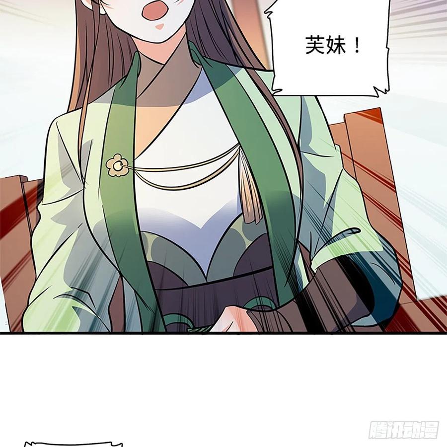 神雕侠侣韩漫全集-第一百三十八话 郭芙遭擒无删减无遮挡章节图片 