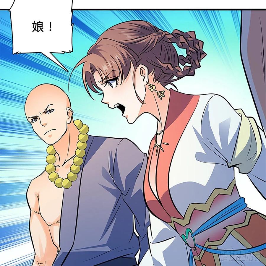 神雕侠侣韩漫全集-第一百三十八话 郭芙遭擒无删减无遮挡章节图片 