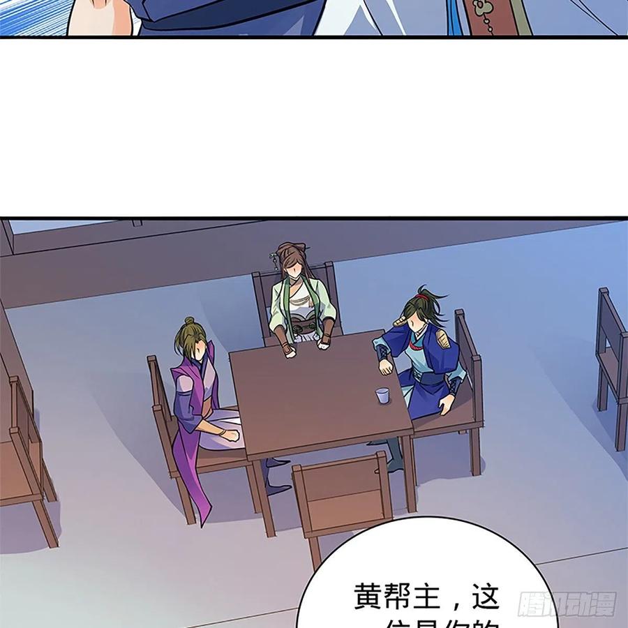 神雕侠侣韩漫全集-第一百三十八话 郭芙遭擒无删减无遮挡章节图片 
