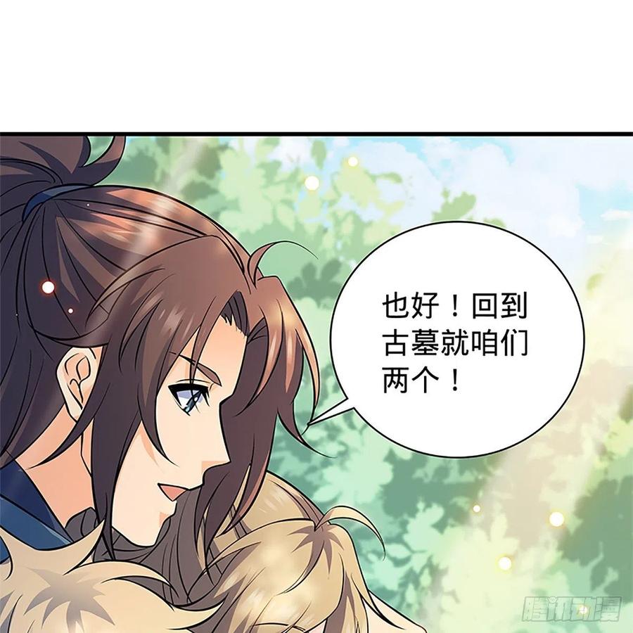 神雕侠侣韩漫全集-第一百三十八话 郭芙遭擒无删减无遮挡章节图片 