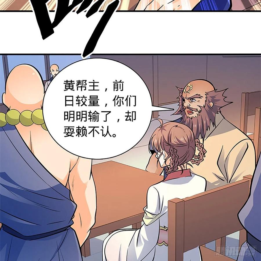 神雕侠侣韩漫全集-第一百三十八话 郭芙遭擒无删减无遮挡章节图片 