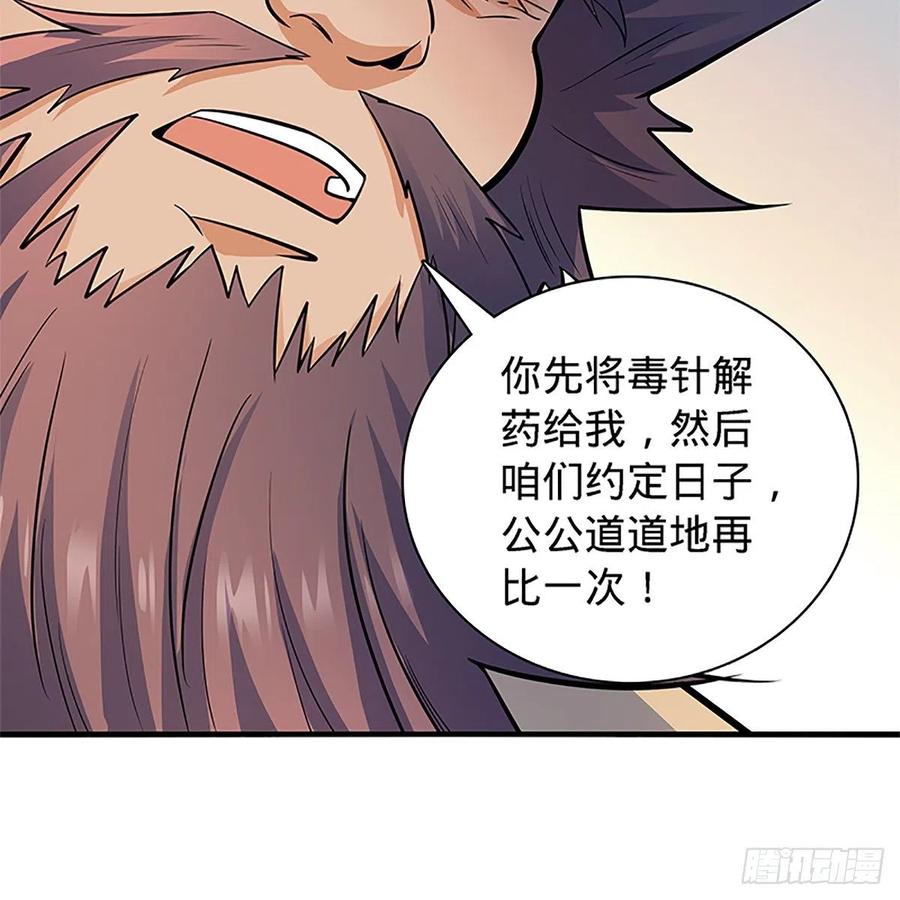 神雕侠侣韩漫全集-第一百三十八话 郭芙遭擒无删减无遮挡章节图片 
