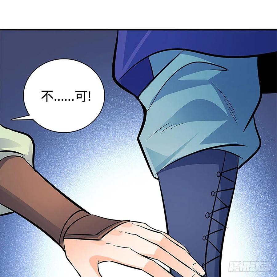 神雕侠侣韩漫全集-第一百三十八话 郭芙遭擒无删减无遮挡章节图片 