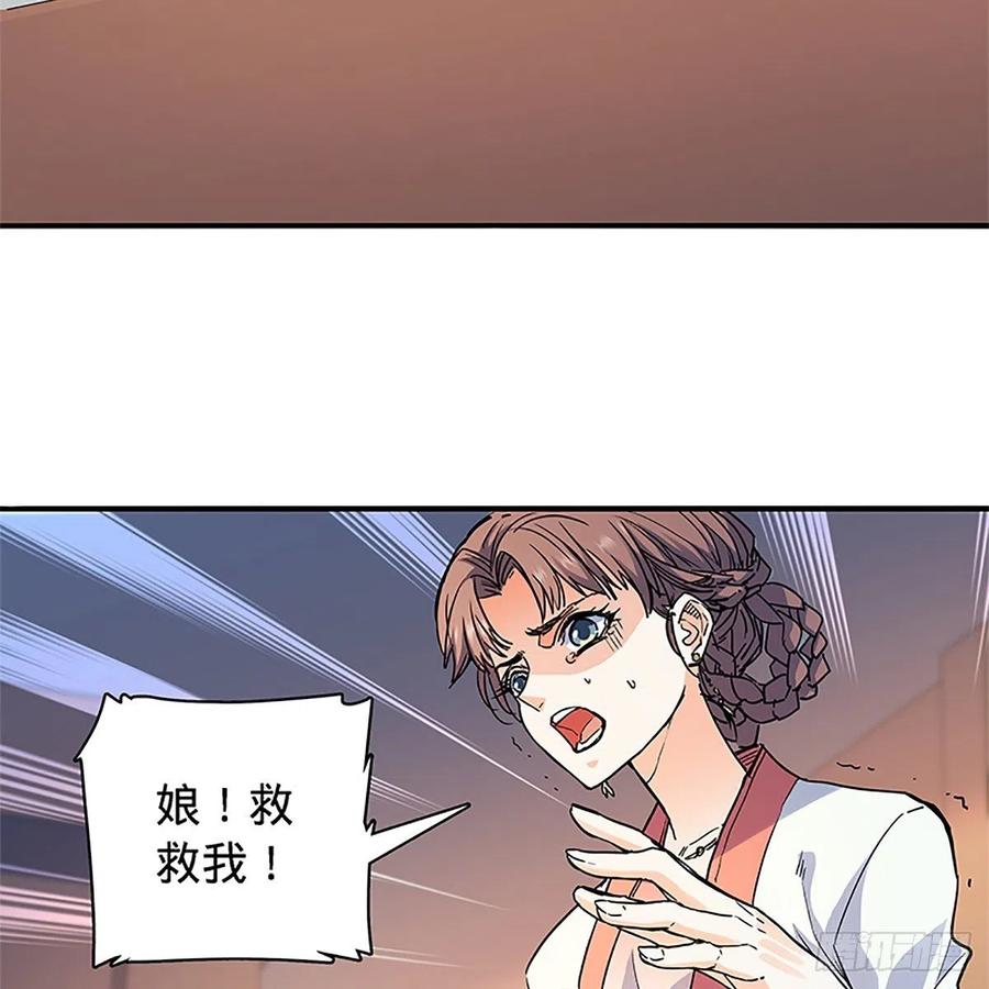 神雕侠侣韩漫全集-第一百三十八话 郭芙遭擒无删减无遮挡章节图片 