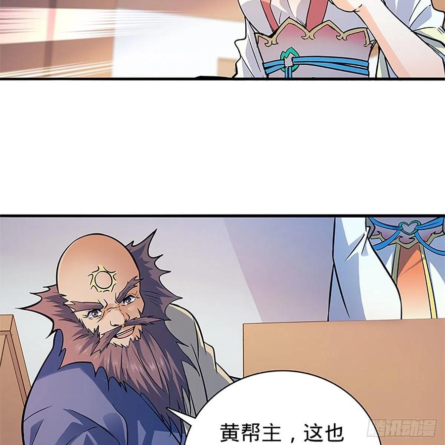 神雕侠侣韩漫全集-第一百三十八话 郭芙遭擒无删减无遮挡章节图片 