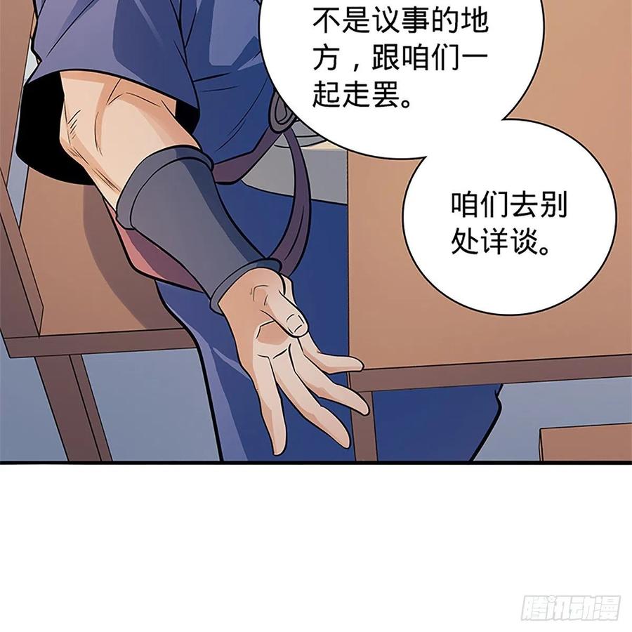 神雕侠侣韩漫全集-第一百三十八话 郭芙遭擒无删减无遮挡章节图片 