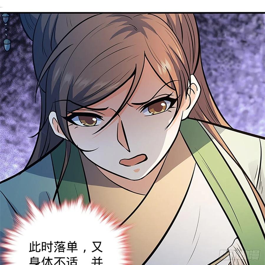 神雕侠侣韩漫全集-第一百三十八话 郭芙遭擒无删减无遮挡章节图片 