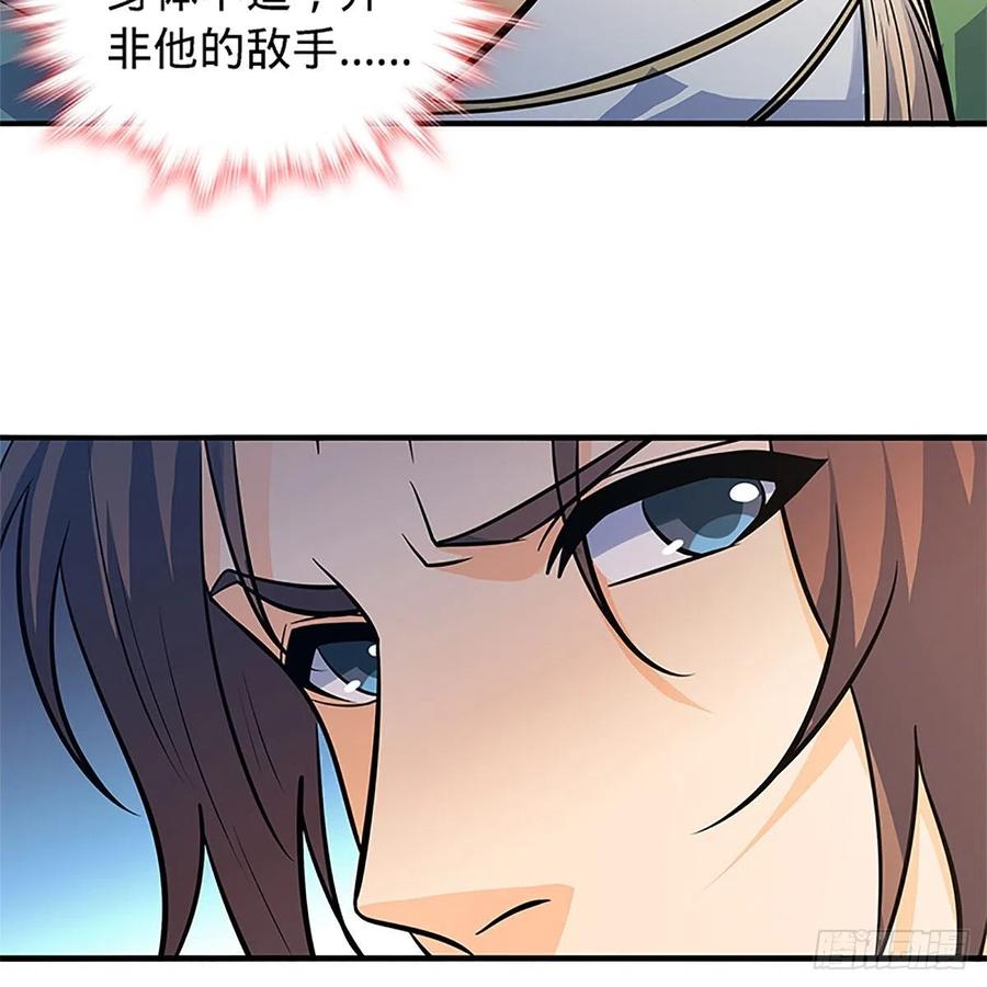 神雕侠侣韩漫全集-第一百三十八话 郭芙遭擒无删减无遮挡章节图片 