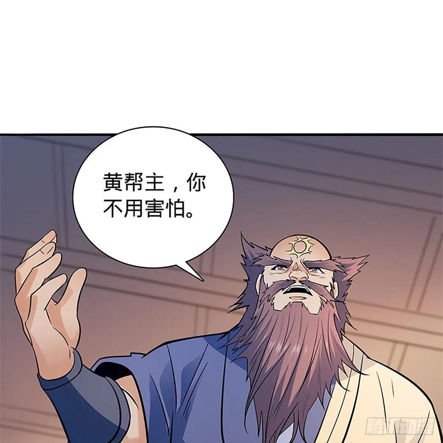神雕侠侣韩漫全集-第一百三十八话 郭芙遭擒无删减无遮挡章节图片 