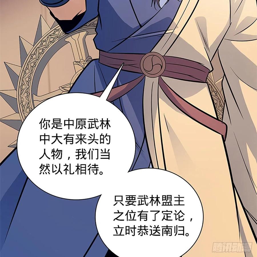 神雕侠侣韩漫全集-第一百三十八话 郭芙遭擒无删减无遮挡章节图片 