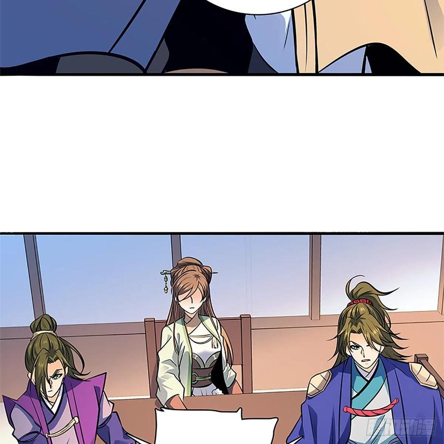 神雕侠侣韩漫全集-第一百三十八话 郭芙遭擒无删减无遮挡章节图片 