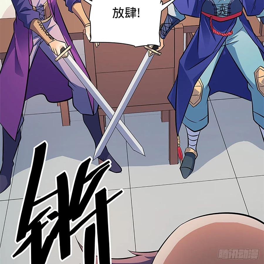 神雕侠侣韩漫全集-第一百三十八话 郭芙遭擒无删减无遮挡章节图片 