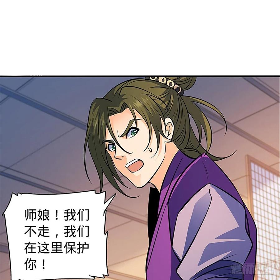 神雕侠侣韩漫全集-第一百三十八话 郭芙遭擒无删减无遮挡章节图片 
