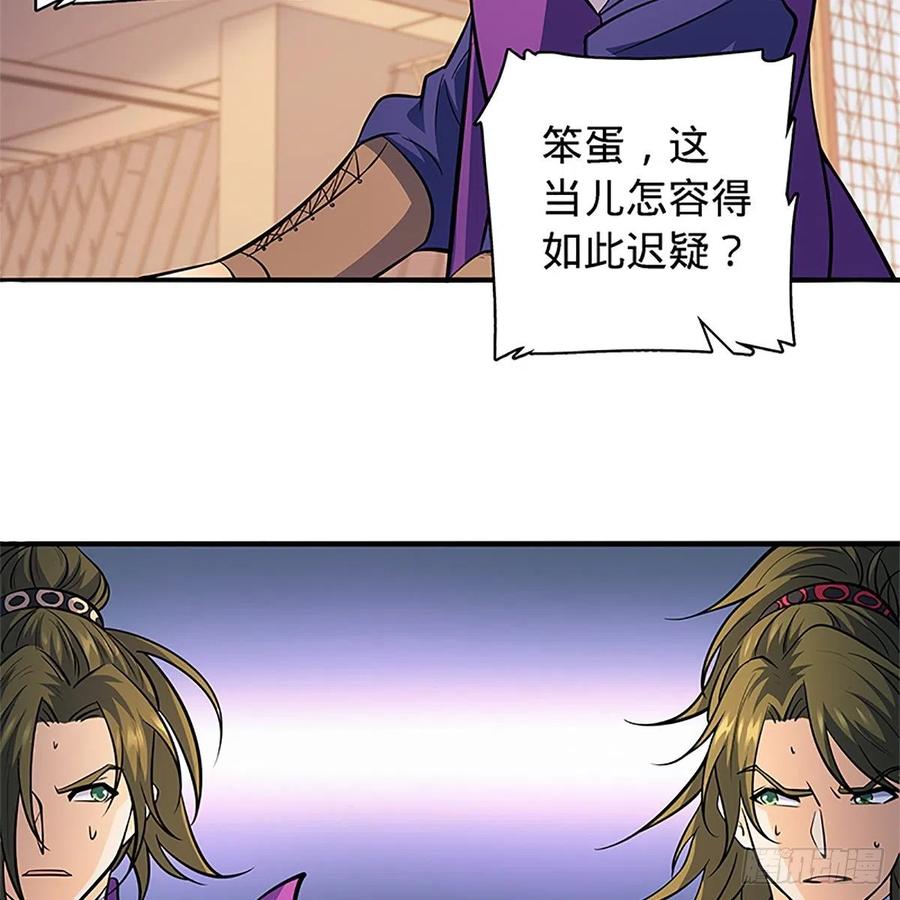 神雕侠侣韩漫全集-第一百三十八话 郭芙遭擒无删减无遮挡章节图片 