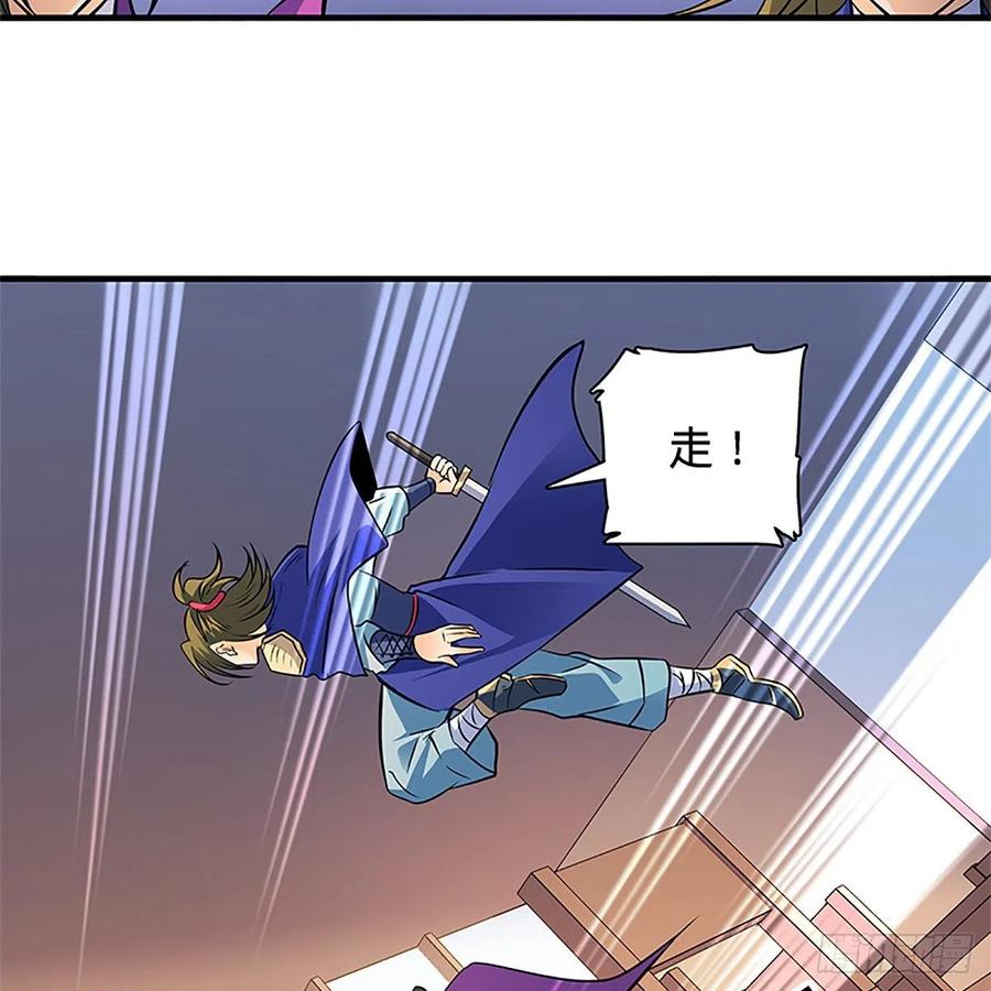 神雕侠侣韩漫全集-第一百三十八话 郭芙遭擒无删减无遮挡章节图片 