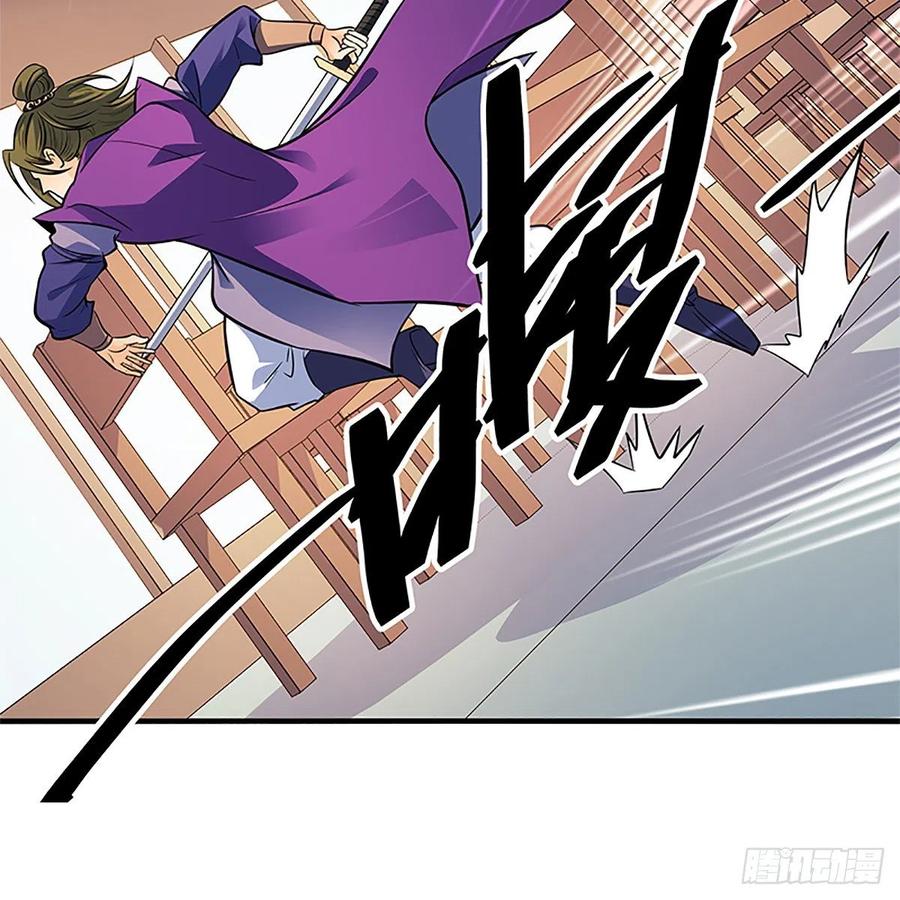 神雕侠侣韩漫全集-第一百三十八话 郭芙遭擒无删减无遮挡章节图片 