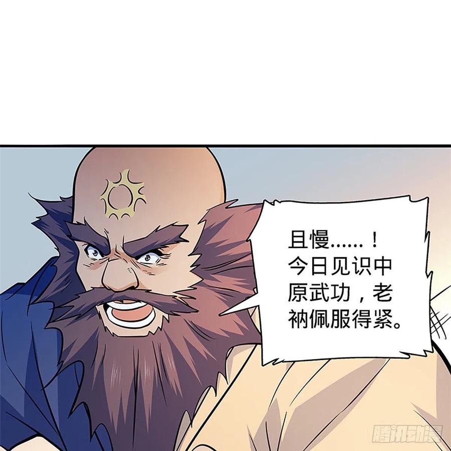 神雕侠侣韩漫全集-第一百四十一话 夜半勘世情无删减无遮挡章节图片 