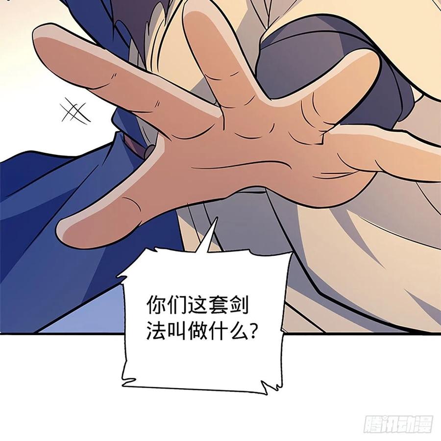 神雕侠侣韩漫全集-第一百四十一话 夜半勘世情无删减无遮挡章节图片 