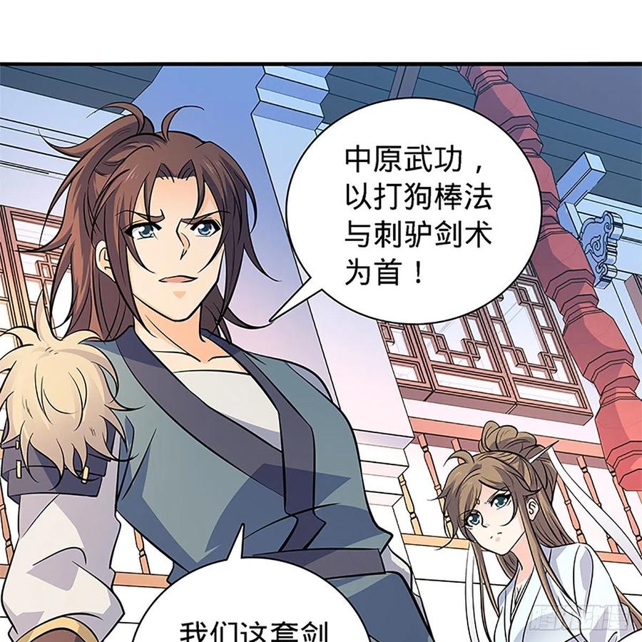 神雕侠侣韩漫全集-第一百四十一话 夜半勘世情无删减无遮挡章节图片 