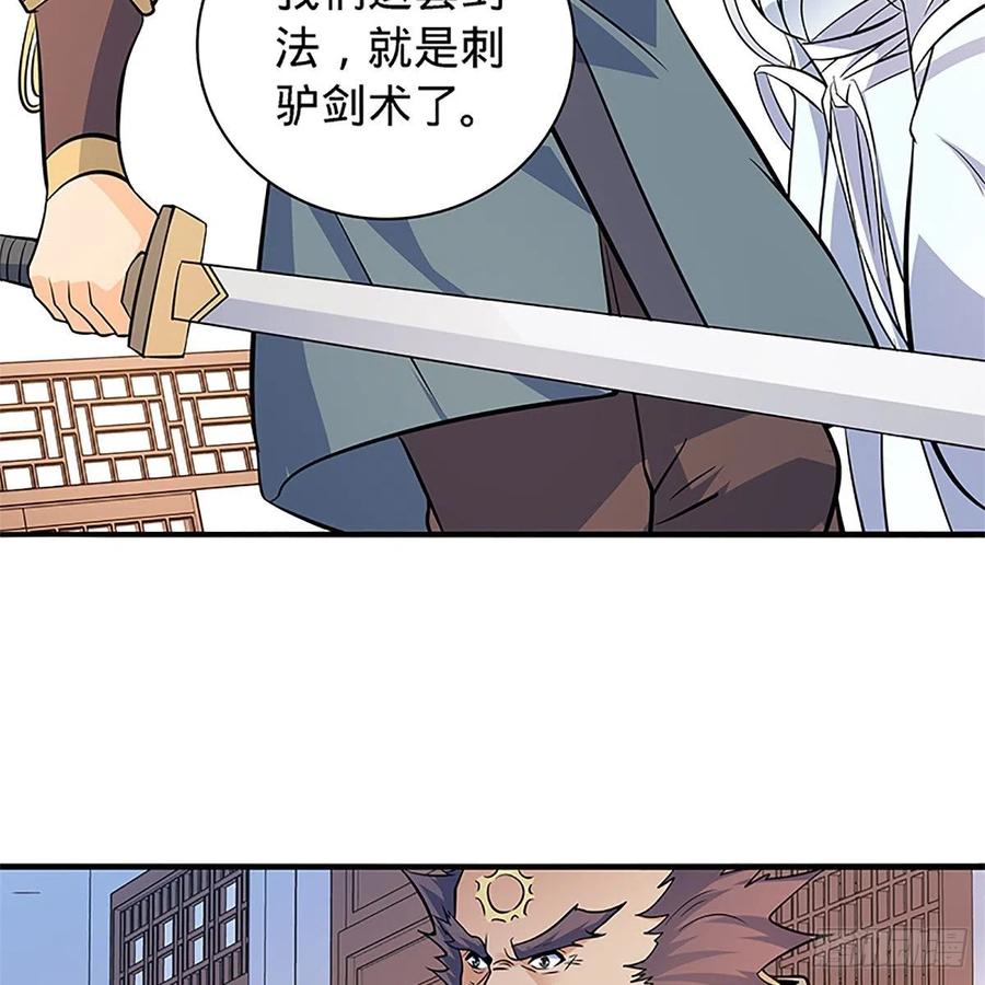 神雕侠侣韩漫全集-第一百四十一话 夜半勘世情无删减无遮挡章节图片 