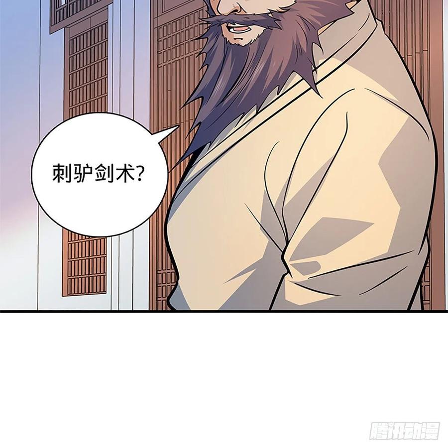 神雕侠侣韩漫全集-第一百四十一话 夜半勘世情无删减无遮挡章节图片 