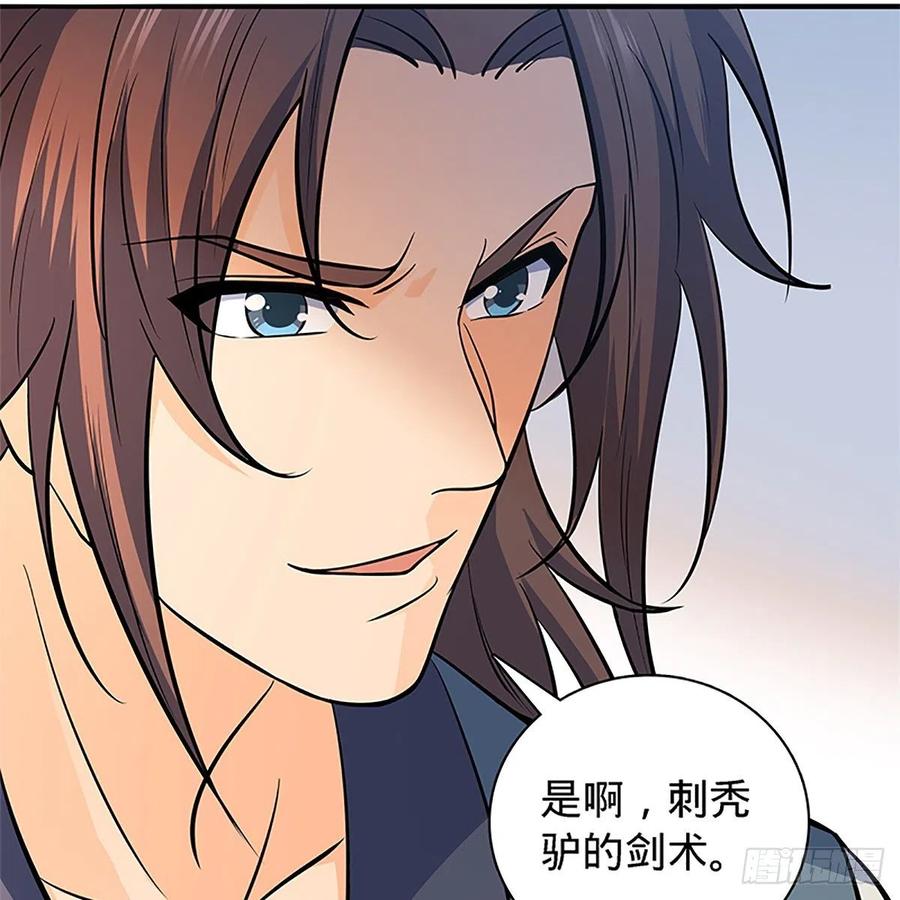 神雕侠侣韩漫全集-第一百四十一话 夜半勘世情无删减无遮挡章节图片 
