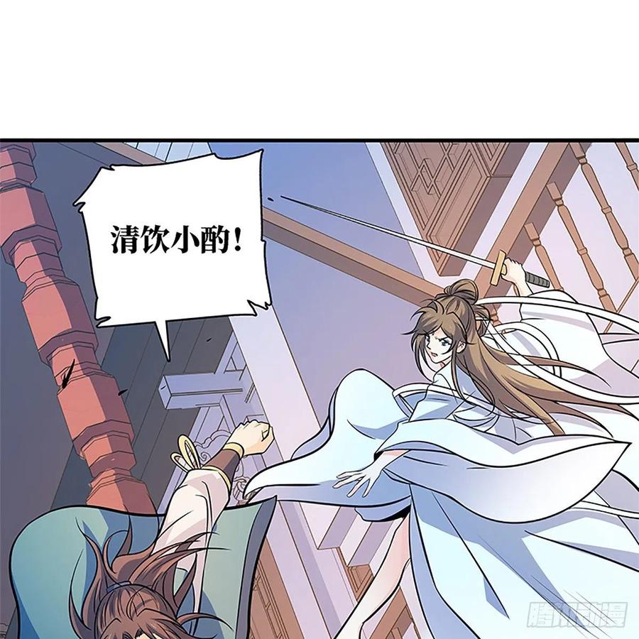 神雕侠侣韩漫全集-第一百四十一话 夜半勘世情无删减无遮挡章节图片 